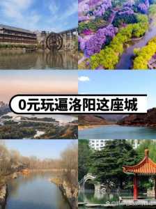 河南旅游景点免费,河南旅游景点免费开放是真的吗? 第4张 河南旅游景点免费,河南旅游景点免费开放是真的吗? 第4张