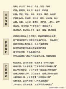 海南三亚旅游费用?三亚旅游攻略费用? 第3张 海南三亚旅游费用?三亚旅游攻略费用? 第3张