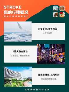 中国旅行社旅游报价,中国旅行社旅游报价查询? 第1张 中国旅行社旅游报价,中国旅行社旅游报价查询? 第1张