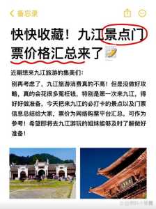 中国旅行社旅游报价,中国旅行社旅游报价查询? 第2张 中国旅行社旅游报价,中国旅行社旅游报价查询? 第2张