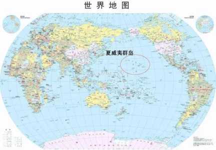 夏威夷是哪个国家的,夏威夷是什么国家的地方? 第3张 夏威夷是哪个国家的,夏威夷是什么国家的地方? 第3张