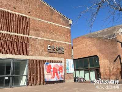 北京798艺术区好玩吗,北京798艺术区在哪个位置 第2张 北京798艺术区好玩吗,北京798艺术区在哪个位置 第2张