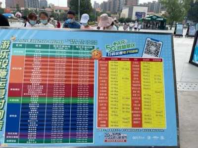 2021北京欢乐谷夜场门票?北京欢乐谷夜场票价? 第2张 2021北京欢乐谷夜场门票?北京欢乐谷夜场票价? 第2张