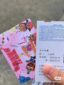 2021北京欢乐谷夜场门票?北京欢乐谷夜场票价? 第3张 2021北京欢乐谷夜场门票?北京欢乐谷夜场票价? 第3张