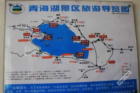 青海湖自助游攻略,青海湖自由行游玩攻略 第3张 青海湖自助游攻略,青海湖自由行游玩攻略 第3张
