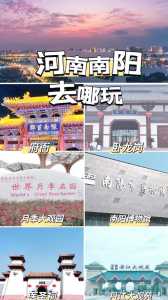 南阳旅游景点排名前十?南阳旅游景点排名榜? 第1张 南阳旅游景点排名前十?南阳旅游景点排名榜? 第1张