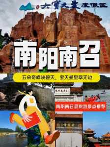 南阳旅游景点排名前十?南阳旅游景点排名榜? 第2张 南阳旅游景点排名前十?南阳旅游景点排名榜? 第2张