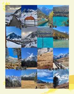 丽江玉龙雪山攻略旅游,丽江玉龙雪山百科? 第3张 丽江玉龙雪山攻略旅游,丽江玉龙雪山百科? 第3张