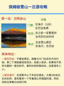 丽江玉龙雪山攻略旅游,丽江玉龙雪山百科? 第4张 丽江玉龙雪山攻略旅游,丽江玉龙雪山百科? 第4张