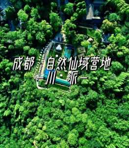 成都一日自驾免费景点?成都一日自驾游最佳景点? 第4张 成都一日自驾免费景点?成都一日自驾游最佳景点? 第4张