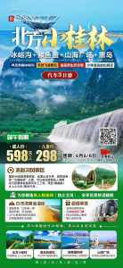 大连冰峪沟门票多少钱,大连冰峪沟景区票价? 第2张 大连冰峪沟门票多少钱,大连冰峪沟景区票价? 第2张