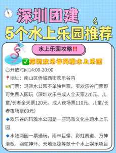 深圳欢乐谷水上乐园门票?深圳欢乐谷水上乐园门票预订? 第1张 深圳欢乐谷水上乐园门票?深圳欢乐谷水上乐园门票预订? 第1张