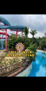 深圳欢乐谷水上乐园门票?深圳欢乐谷水上乐园门票预订? 第4张 深圳欢乐谷水上乐园门票?深圳欢乐谷水上乐园门票预订? 第4张