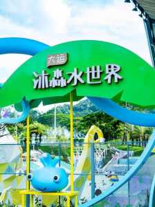 深圳欢乐谷水上乐园门票?深圳欢乐谷水上乐园门票预订? 第5张 深圳欢乐谷水上乐园门票?深圳欢乐谷水上乐园门票预订? 第5张