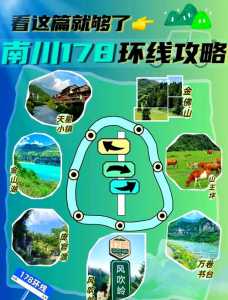南川金佛山攻略?南川金佛山景点讲解? 第2张 南川金佛山攻略?南川金佛山景点讲解? 第2张