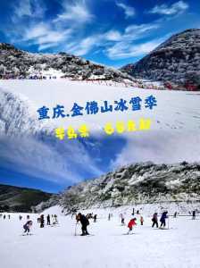 南川金佛山攻略?南川金佛山景点讲解? 第3张 南川金佛山攻略?南川金佛山景点讲解? 第3张
