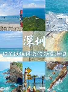 深圳西冲海滩要预约吗,现在深圳西冲海滩今天开放了吗? 第1张 深圳西冲海滩要预约吗,现在深圳西冲海滩今天开放了吗? 第1张