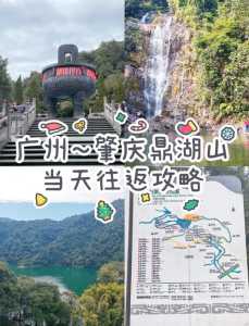鼎湖山门票费用,鼎湖山门票费用老人 第2张 鼎湖山门票费用,鼎湖山门票费用老人 第2张