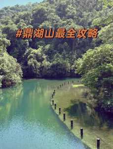 鼎湖山门票费用,鼎湖山门票费用老人 第3张 鼎湖山门票费用,鼎湖山门票费用老人 第3张