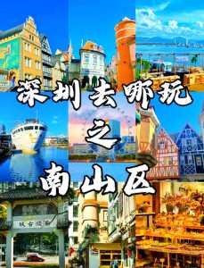 深圳必玩景点排名?深圳最漂亮三个景点? 第5张 深圳必玩景点排名?深圳最漂亮三个景点? 第5张
