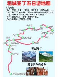 去稻城亚丁报团好还是自由行,稻城亚丁自驾还是跟团? 第5张 去稻城亚丁报团好还是自由行,稻城亚丁自驾还是跟团? 第5张