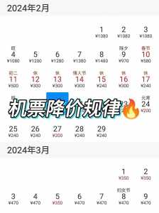 哪里买机票最便宜?哪里买机票最便宜最优惠? 第1张 哪里买机票最便宜?哪里买机票最便宜最优惠? 第1张