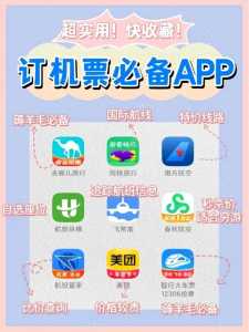 哪里买机票最便宜?哪里买机票最便宜最优惠? 第2张 哪里买机票最便宜?哪里买机票最便宜最优惠? 第2张