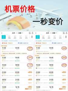 哪里买机票最便宜?哪里买机票最便宜最优惠? 第6张 哪里买机票最便宜?哪里买机票最便宜最优惠? 第6张
