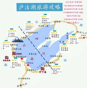 云南泸沽湖自由行攻略,云南泸沽湖自驾游最佳路线? 第2张 云南泸沽湖自由行攻略,云南泸沽湖自驾游最佳路线? 第2张