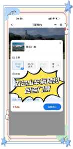 山西五台山旅游攻略自助游?山西五台山旅游攻略自助游? 第4张 山西五台山旅游攻略自助游?山西五台山旅游攻略自助游? 第4张