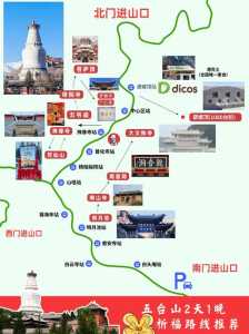 山西五台山旅游攻略自助游?山西五台山旅游攻略自助游? 第5张 山西五台山旅游攻略自助游?山西五台山旅游攻略自助游? 第5张