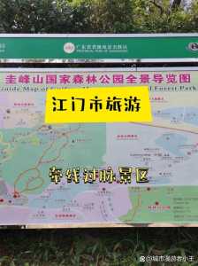台山旅游攻略自助游,台山旅游攻略自助游玩 第6张 台山旅游攻略自助游,台山旅游攻略自助游玩 第6张