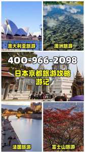 日本自由行攻略详细?2021日本自由行? 第1张 日本自由行攻略详细?2021日本自由行? 第1张