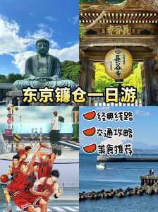 日本自由行攻略详细?2021日本自由行? 第2张 日本自由行攻略详细?2021日本自由行? 第2张