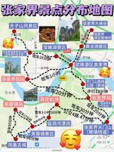 张家界自驾游最佳路线图，张家界自驾游线路攻略？  第5张