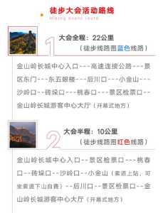金山岭长城旅游攻略,金山岭长城旅游攻略详情? 第2张 金山岭长城旅游攻略,金山岭长城旅游攻略详情? 第2张