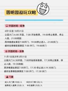 园博园门票费用多少钱一张票,园博门票要多少钱呢? 第3张 园博园门票费用多少钱一张票,园博门票要多少钱呢? 第3张