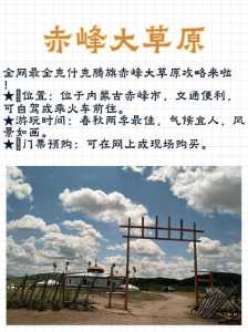 克什克腾旗旅游攻略必玩的景点？克什克腾旗旅游攻略必玩的景点五一？  第2张