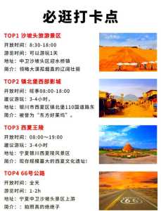 宁夏中卫旅游攻略，宁夏中卫旅游攻略路线  第1张