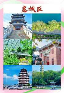 惠州旅游攻略景点必去?惠州旅游攻略景点必去一日游? 第1张 惠州旅游攻略景点必去?惠州旅游攻略景点必去一日游? 第1张