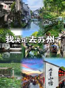 苏州旅游攻略自由行攻略,苏州旅游攻略自由行攻略一日 第3张 苏州旅游攻略自由行攻略,苏州旅游攻略自由行攻略一日 第3张