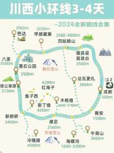四川旅游地图全图高清版?四川旅游网官方网站首页? 第1张 四川旅游地图全图高清版?四川旅游网官方网站首页? 第1张