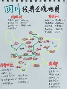 四川旅游地图全图高清版?四川旅游网官方网站首页? 第4张 四川旅游地图全图高清版?四川旅游网官方网站首页? 第4张