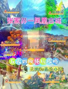 去张家界旅游多少钱一个人?去张家界玩大约多少钱? 第2张 去张家界旅游多少钱一个人?去张家界玩大约多少钱? 第2张