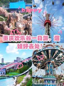重庆欢乐谷有哪些项目,重庆欢乐谷有哪些项目图片一个一个的?? 第4张 重庆欢乐谷有哪些项目,重庆欢乐谷有哪些项目图片一个一个的?? 第4张