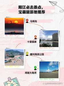 阳江大角湾旅游攻略?阳江大角湾游玩攻略? 第5张 阳江大角湾旅游攻略?阳江大角湾游玩攻略? 第5张