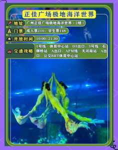 广州海洋馆现在开放吗?广州海洋馆现在开放吗最近? 第5张 广州海洋馆现在开放吗?广州海洋馆现在开放吗最近? 第5张
