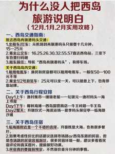 三亚西岛门票多少钱?三亚各景点门票费用表? 第3张 三亚西岛门票多少钱?三亚各景点门票费用表? 第3张