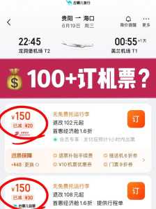 哪里可以买到打折机票?在哪买打折机票省钱? 第4张 哪里可以买到打折机票?在哪买打折机票省钱? 第4张