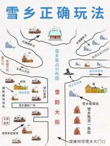 中国雪乡旅游攻略,中国雪乡旅游攻略 费用? 第2张 中国雪乡旅游攻略,中国雪乡旅游攻略 费用? 第2张